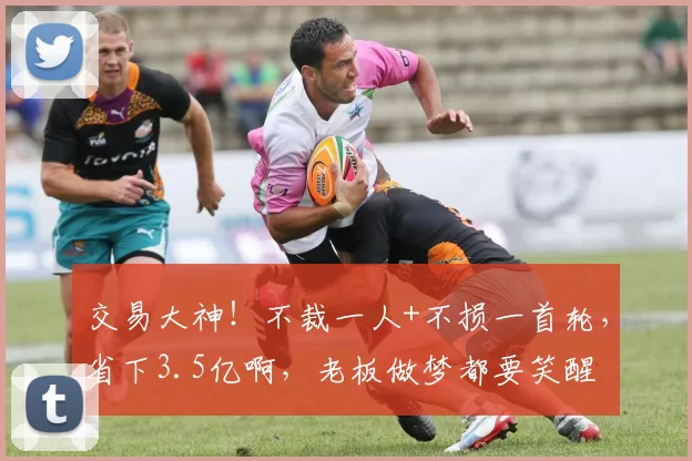 3-1！泰山队大胜，德尔加多制造2球，新赛季或成主力？