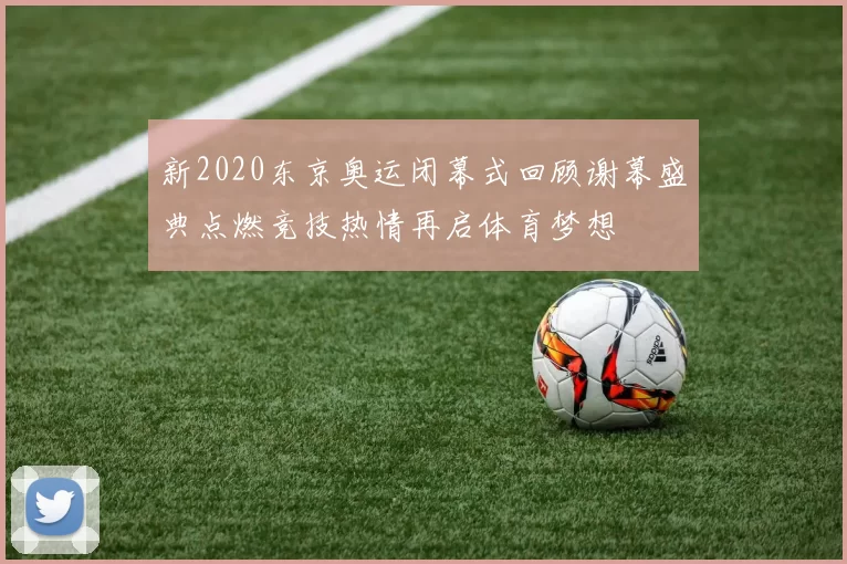 姆巴佩本场数据：4次射门打进1球，9次对抗1次成功，获评6.9分_比赛_战术_进攻