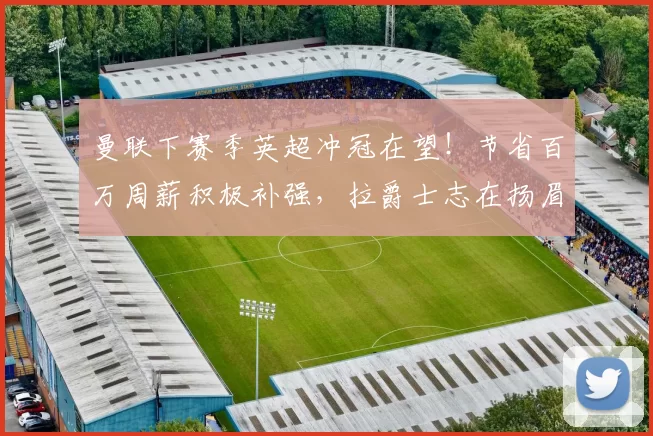 原创 世界排名跌到26位！郑钦文发狠：该去挑战萨巴她们了 不能总当观众